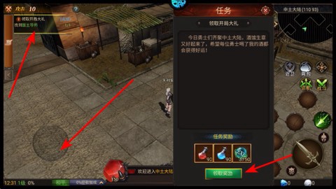 斗圣传说截图2