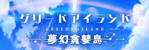 梦幻贪婪岛截图2