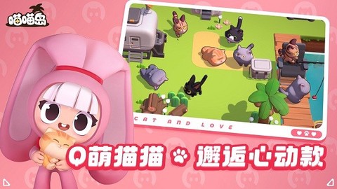 喵喵岛[图1]