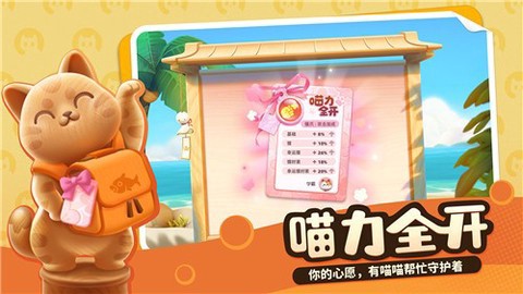 喵喵岛截图2