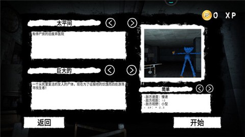 波比狼人杀截图1