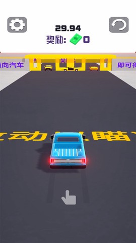 碰撞汽车[图1]