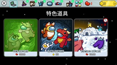 太空狼人杀完整版截图3