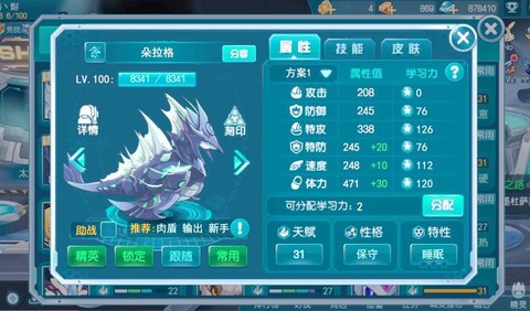 赛尔号青龙守护兽怎么打[图2]