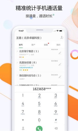 销荐客图1