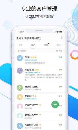 销荐客图3
