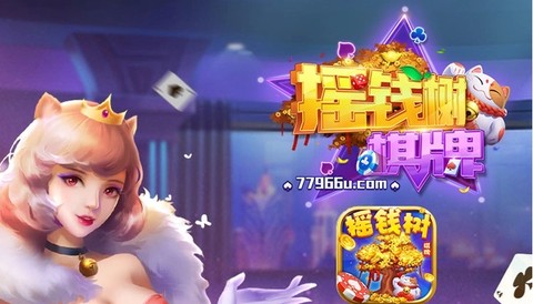 摇钱树[图1]