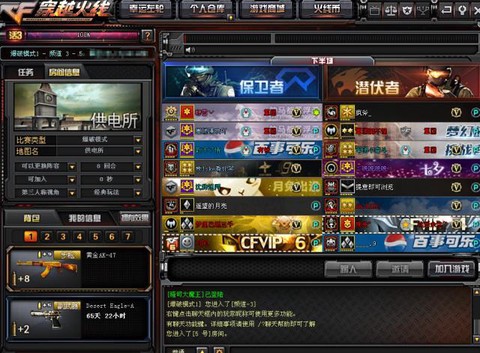 穿越火线端游怎么改名