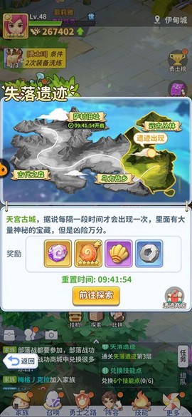 最后的原始人截图2