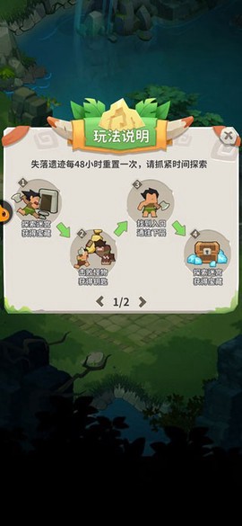 最后的原始人截图3