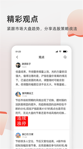 云掌财经图2