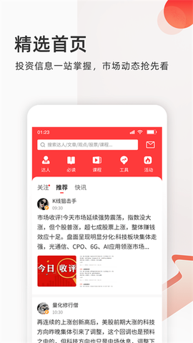 云掌财经图3