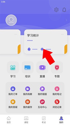 中国煤炭教育培训截图3