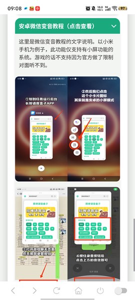 王扁语音盒[图5]