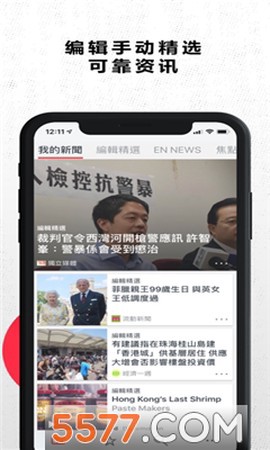 微观资讯截图1