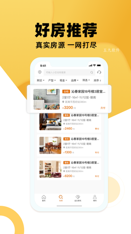 全是房截图3
