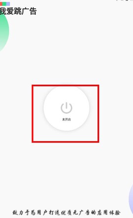 我爱跳广告[图3]