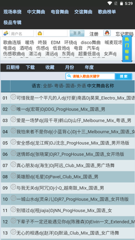 麦草音乐[图1]
