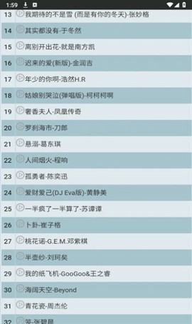 麦草音乐截图2