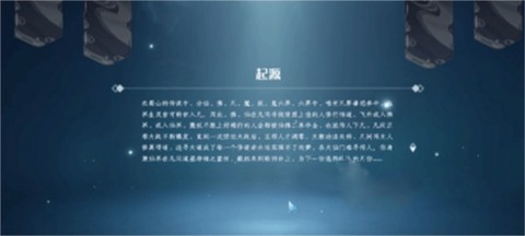 蜀山初章图3