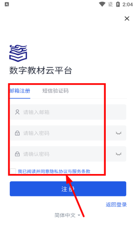 云创数字教材[图3]