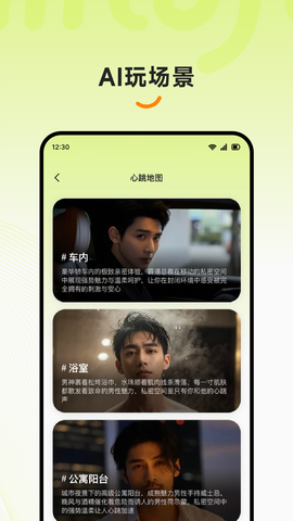 醉清风截图3