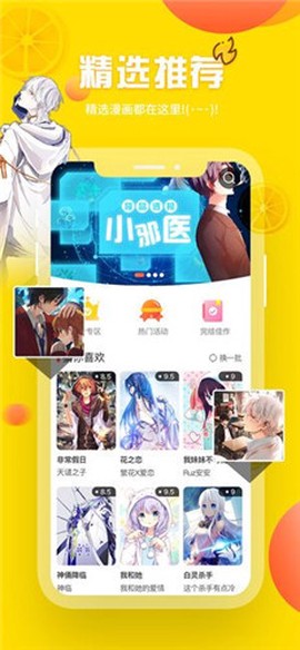yy漫画截图2