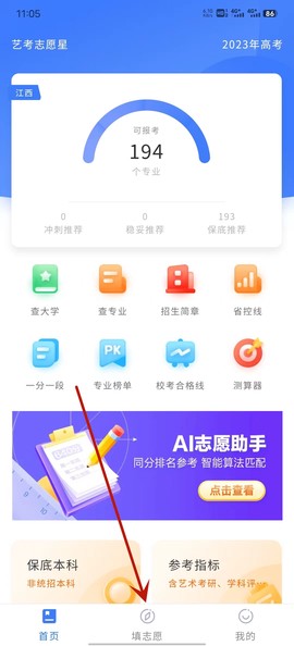 艺考志愿星[图1]