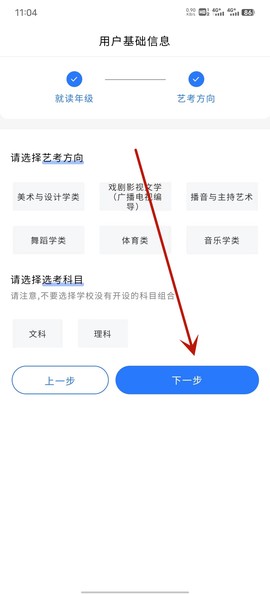 艺考志愿星[图2]