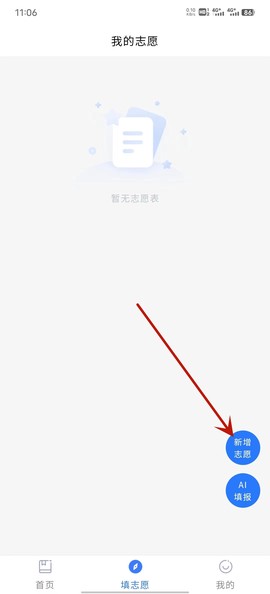 艺考志愿星[图4]