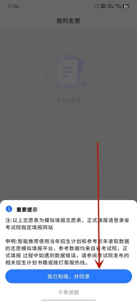 艺考志愿星[图5]