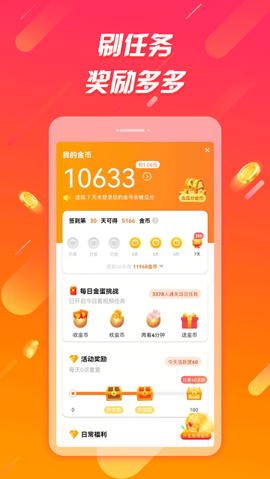 辣椒免费版[图1]