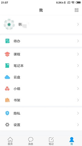 大医精诚截图2