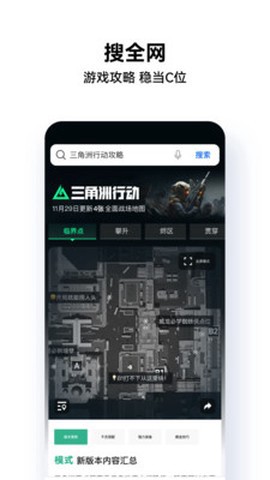 企鹅浏览器截图2