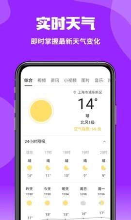 企鹅浏览器截图3