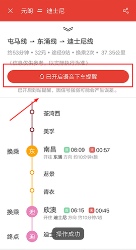 香港地铁[图4]