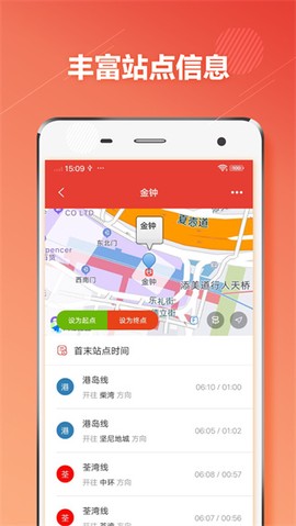 香港地铁截图1