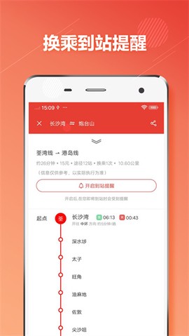 香港地铁截图2