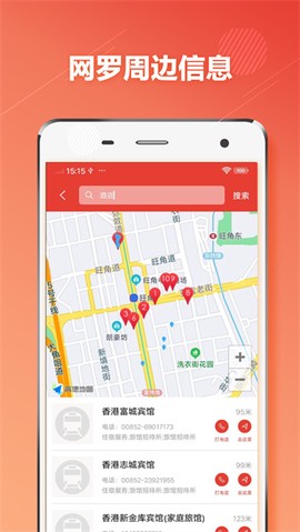 香港地铁截图3