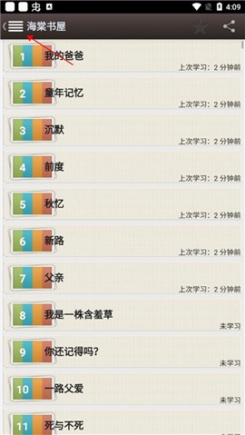 海棠书屋御书屋[图1]