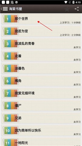海棠书屋御书屋[图3]