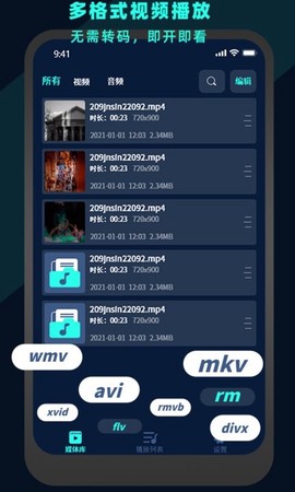 万能视频电影播放器[图1]