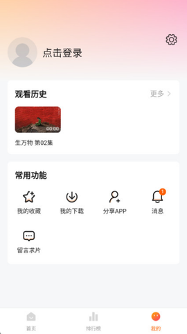 小柚子影视剧截图1