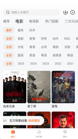 小柚子影视剧截图2
