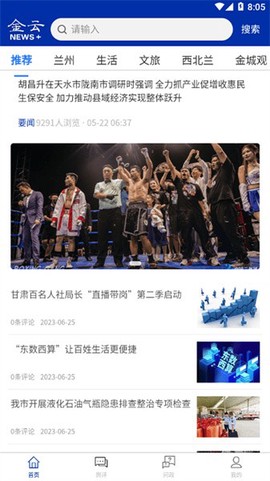 金云新闻[图1]