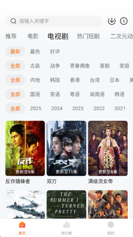 小柚子影视剧截图3