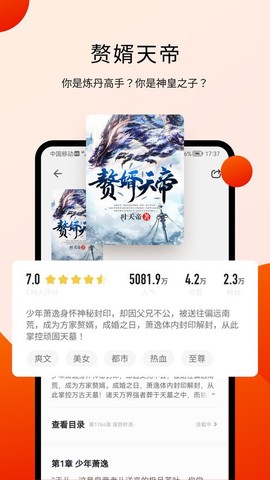 阅瓣免费小说[图1]