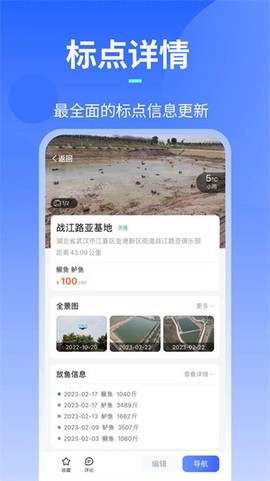 路了个鱼图2