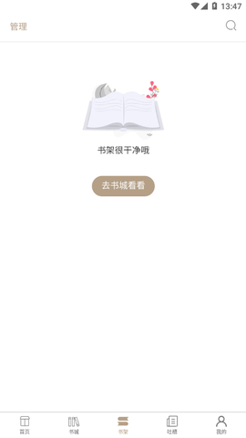 书连网安卓版截图1