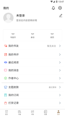书连网安卓版截图2